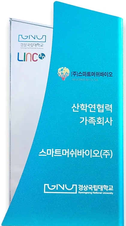 Gyeongsang National University family company plaque